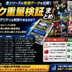 ポケカのパック重量検証まとめ｜各シリーズの実測データと重量判別の限界