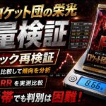 ロケット団の栄光のパック重量を30パック再検証｜SR・AR・RRを重量で判別できるのか比較