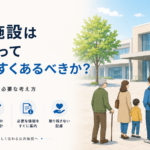 指定管理の公共施設は誰にとって使いやすくあるべきか?迷わせないために必要な考え方